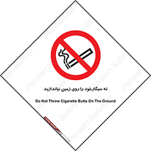 Cigarette , Butts , Ground , don’t , دخانیات , آشغال , زباله , ممنوع , 