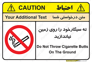 Cigarette , Butts , Ground , don’t , دخانیات , آشغال , زباله , ممنوع , 