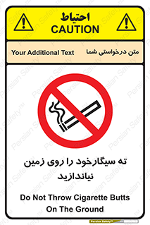 Cigarette , Butts , Ground , don’t , دخانیات , آشغال , زباله , ممنوع , 