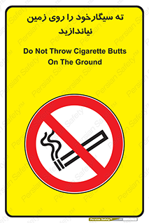 Cigarette , Butts , Ground , don’t , دخانیات , آشغال , زباله , ممنوع , 