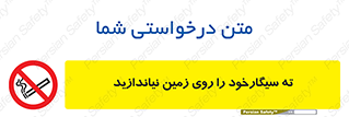 Cigarette , Butts , Ground , don’t , دخانیات , آشغال , زباله , ممنوع , 
