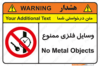 Metal , Objects , تجهیزات , آهنی , فلز , 