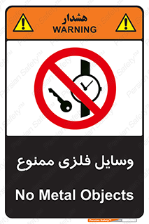 Metal , Objects , تجهیزات , آهنی , فلز , 