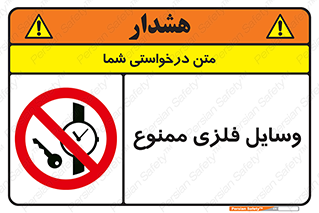 Metal , Objects , تجهیزات , آهنی , فلز , 