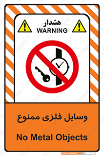 Metal , Objects , تجهیزات , آهنی , فلز , 