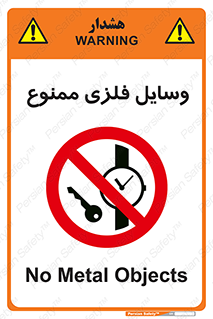 Metal , Objects , تجهیزات , آهنی , فلز , 