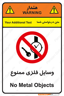 Metal , Objects , تجهیزات , آهنی , فلز , 