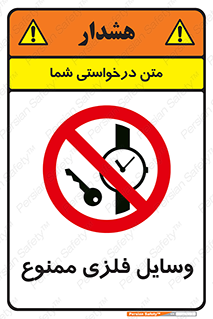 Metal , Objects , تجهیزات , آهنی , فلز , 