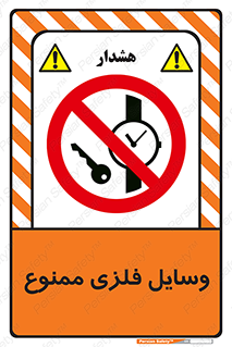 Metal , Objects , تجهیزات , آهنی , فلز , 