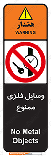 Metal , Objects , تجهیزات , آهنی , فلز , 