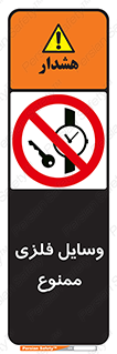 Metal , Objects , تجهیزات , آهنی , فلز , 