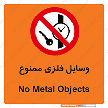 Metal , Objects , تجهیزات , آهنی , فلز , 