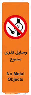 Metal , Objects , تجهیزات , آهنی , فلز , 