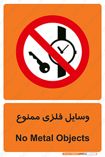 Metal , Objects , تجهیزات , آهنی , فلز , 