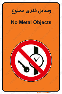 Metal , Objects , تجهیزات , آهنی , فلز , 