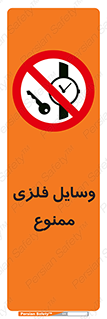 Metal , Objects , تجهیزات , آهنی , فلز , 