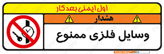 Metal , Objects , تجهیزات , آهنی , فلز , 