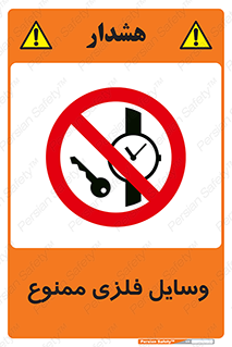 Metal , Objects , تجهیزات , آهنی , فلز , 