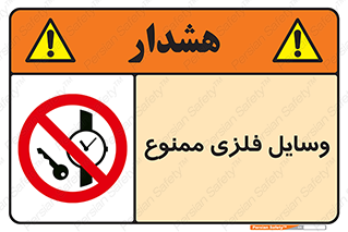 Metal , Objects , تجهیزات , آهنی , فلز , 