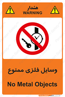 Metal , Objects , تجهیزات , آهنی , فلز , 