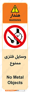 Metal , Objects , تجهیزات , آهنی , فلز , 