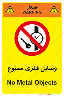 Metal , Objects , تجهیزات , آهنی , فلز , 