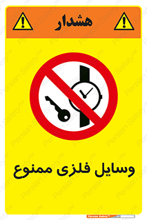 Metal , Objects , تجهیزات , آهنی , فلز , 