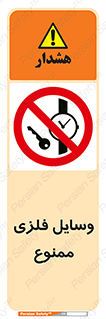 Metal , Objects , تجهیزات , آهنی , فلز , 