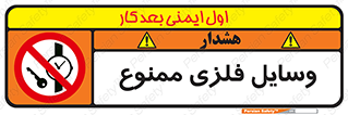 Metal , Objects , تجهیزات , آهنی , فلز , 