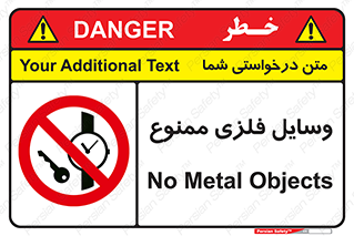 Metal , Objects , تجهیزات , آهنی , فلز , 