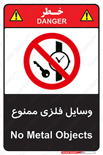 Metal , Objects , تجهیزات , آهنی , فلز , 