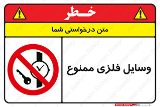Metal , Objects , تجهیزات , آهنی , فلز , 