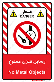 Metal , Objects , تجهیزات , آهنی , فلز , 