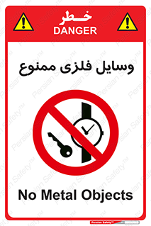 Metal , Objects , تجهیزات , آهنی , فلز , 