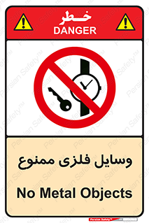 Metal , Objects , تجهیزات , آهنی , فلز , 
