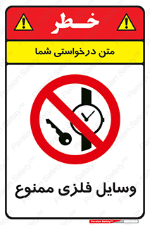 Metal , Objects , تجهیزات , آهنی , فلز , 