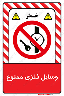 Metal , Objects , تجهیزات , آهنی , فلز , 