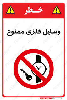 Metal , Objects , تجهیزات , آهنی , فلز , 