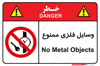 Metal , Objects , تجهیزات , آهنی , فلز , 