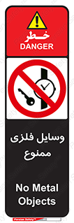 Metal , Objects , تجهیزات , آهنی , فلز , 