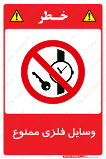 Metal , Objects , تجهیزات , آهنی , فلز , 
