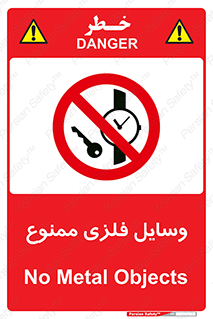 Metal , Objects , تجهیزات , آهنی , فلز , 
