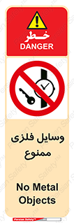 Metal , Objects , تجهیزات , آهنی , فلز , 