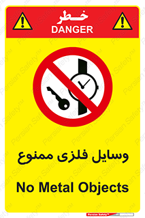 Metal , Objects , تجهیزات , آهنی , فلز , 