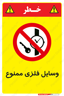 Metal , Objects , تجهیزات , آهنی , فلز , 