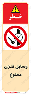 Metal , Objects , تجهیزات , آهنی , فلز , 