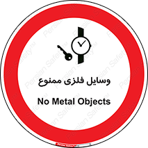Metal , Objects , تجهیزات , آهنی , فلز , 
