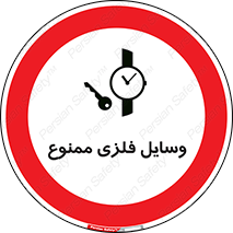 Metal , Objects , تجهیزات , آهنی , فلز , 