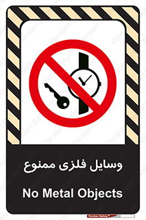 Metal , Objects , تجهیزات , آهنی , فلز , 