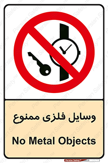 Metal , Objects , تجهیزات , آهنی , فلز , 